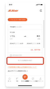 【真相】 チェジュ 航空 オンライン チェック イン 衝撃の最新ニュース #659